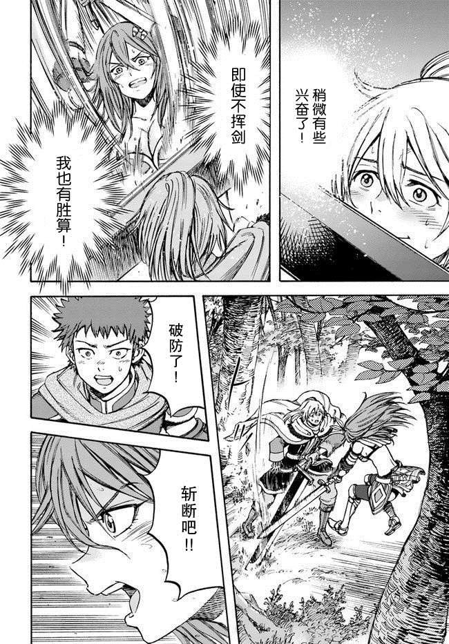 第16话 逃避行