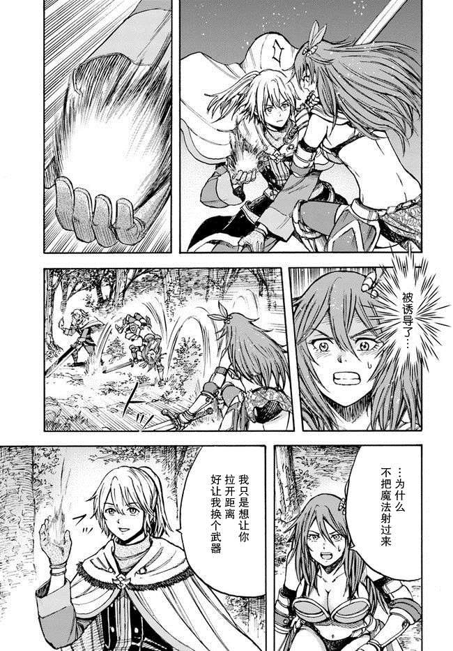 第16话 逃避行