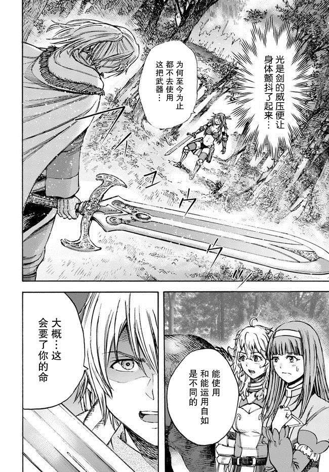 第16话 逃避行