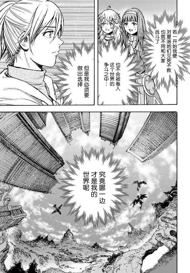 第16话 逃避行
