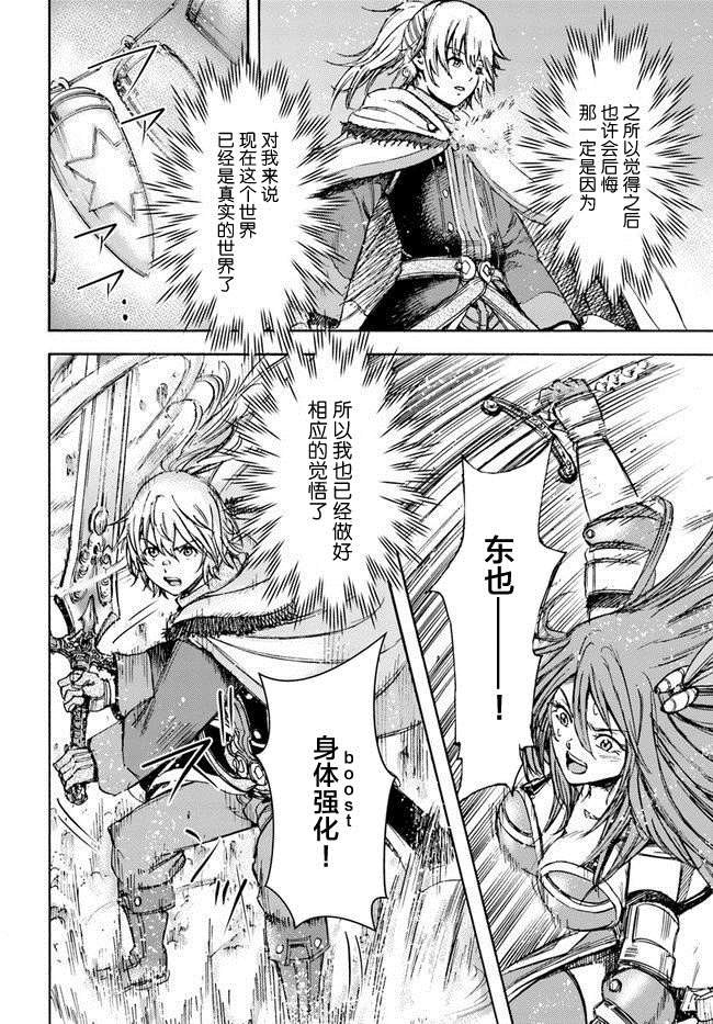 第16话 逃避行