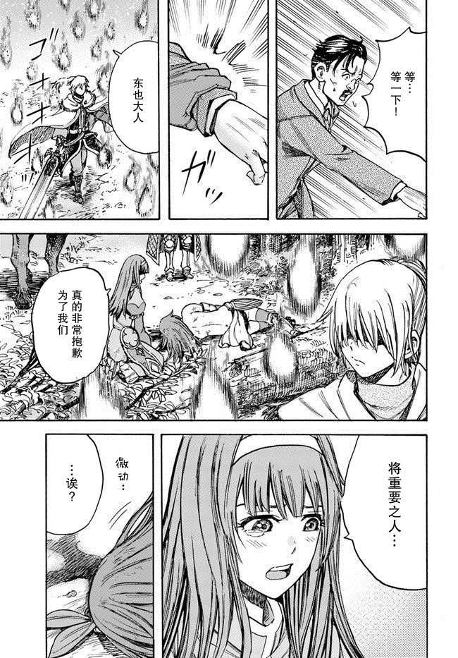 第16话 逃避行