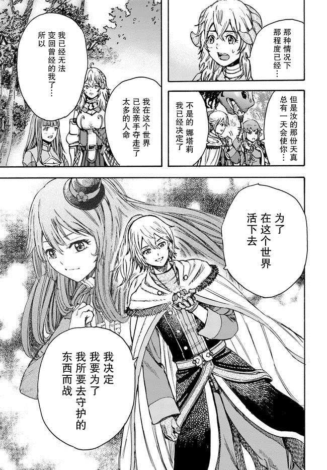 第16话 逃避行