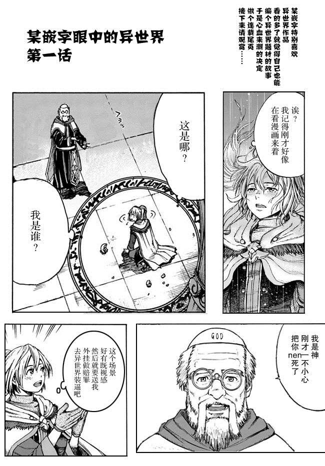 第16话 逃避行