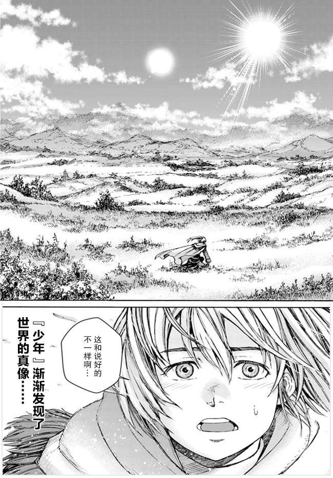 第16话 逃避行