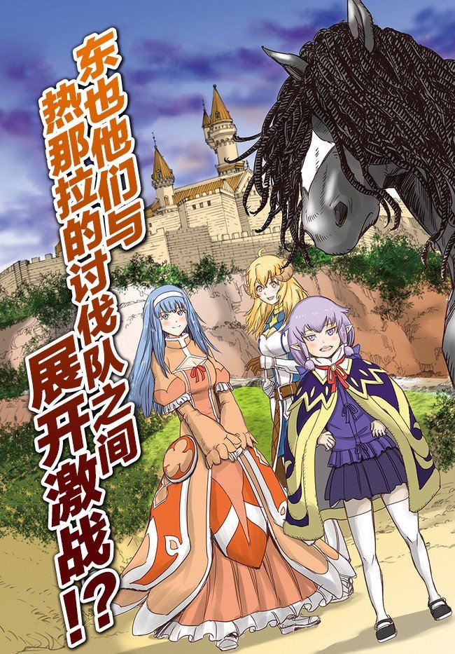 第17话 凯旋