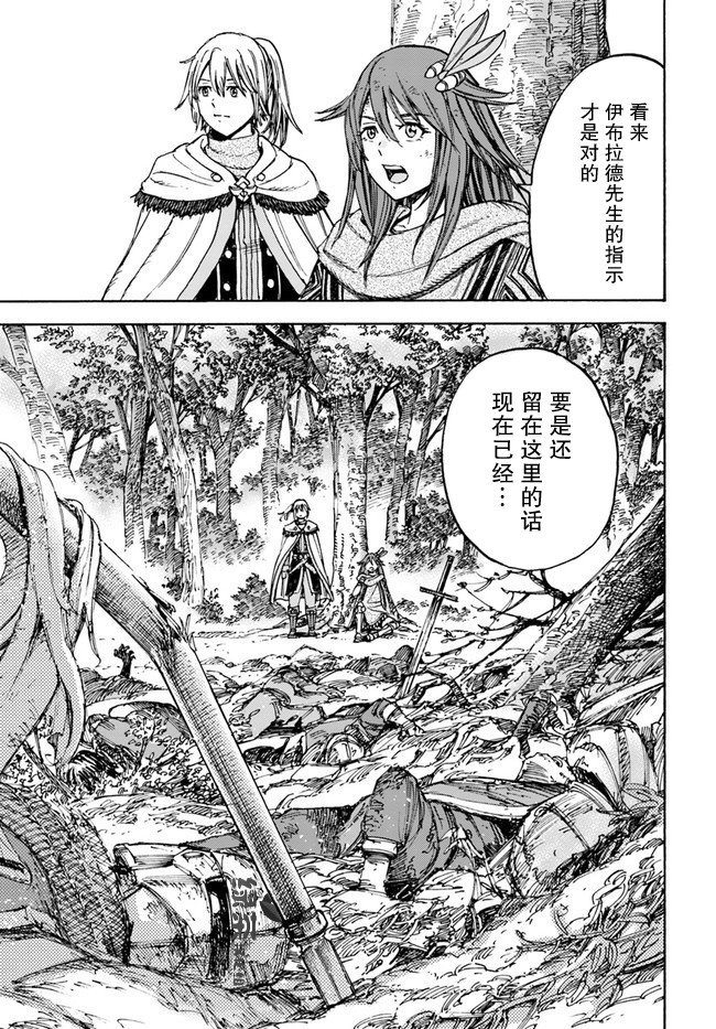 第17话 凯旋