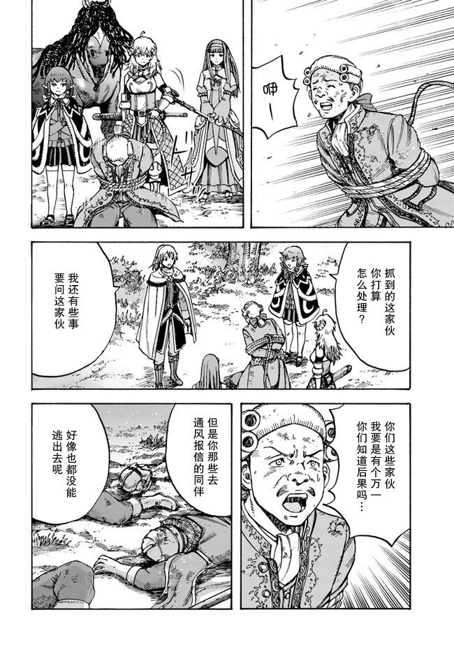 第17话 凯旋