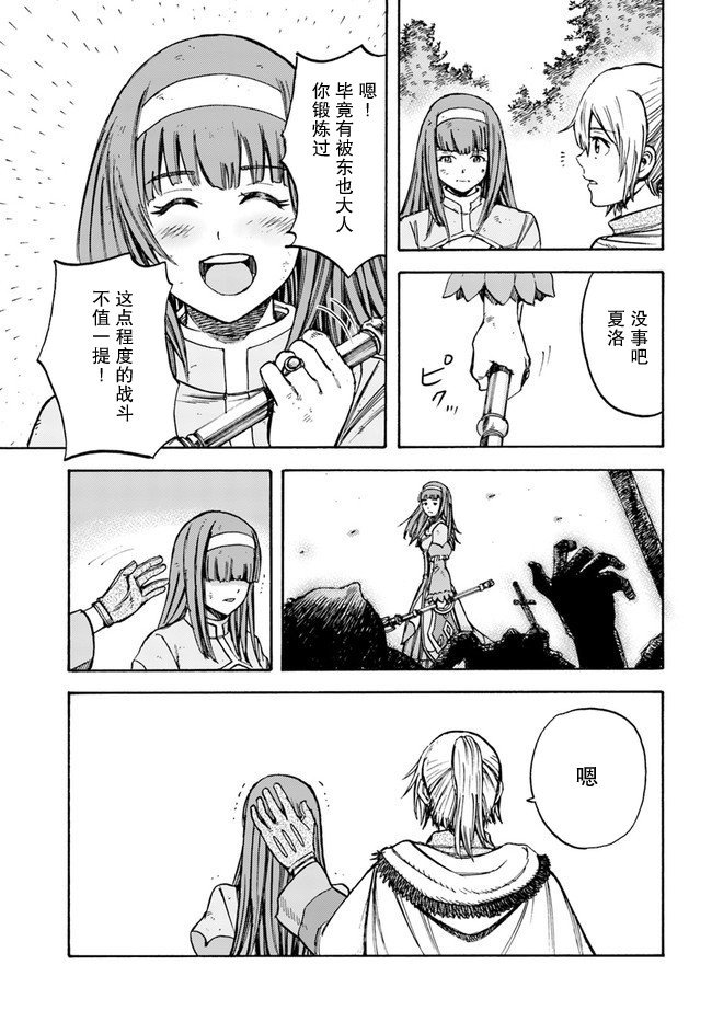 第17话 凯旋