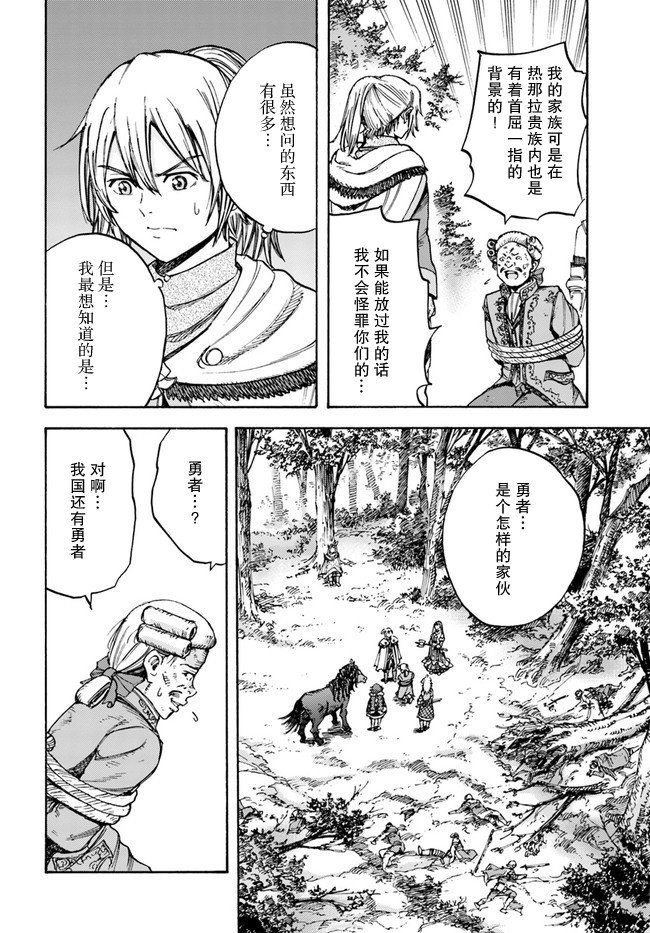 第17话 凯旋