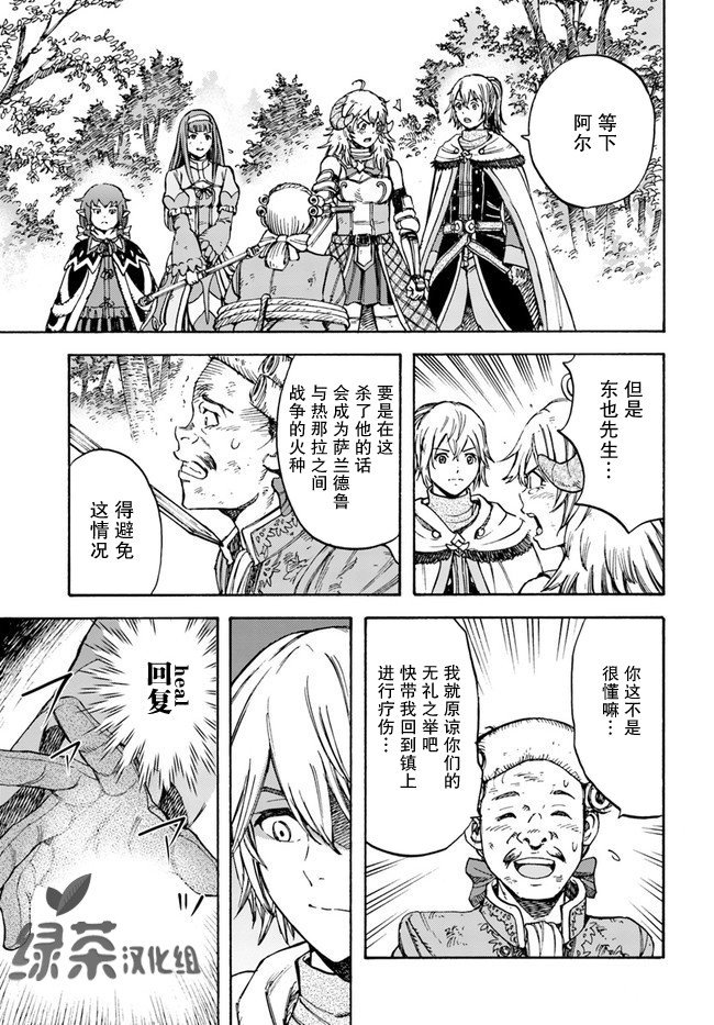 第17话 凯旋