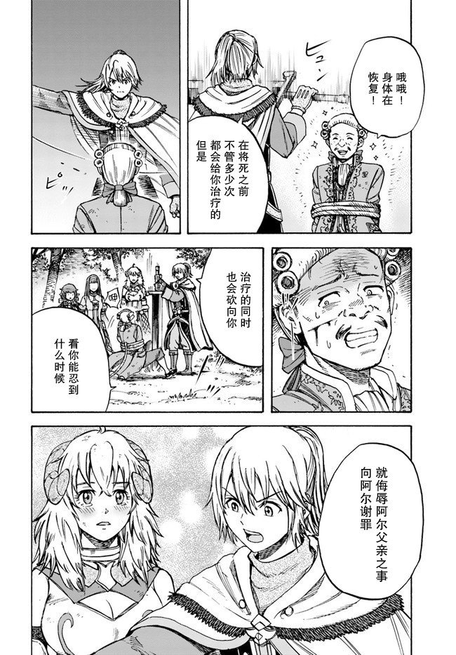 第17话 凯旋