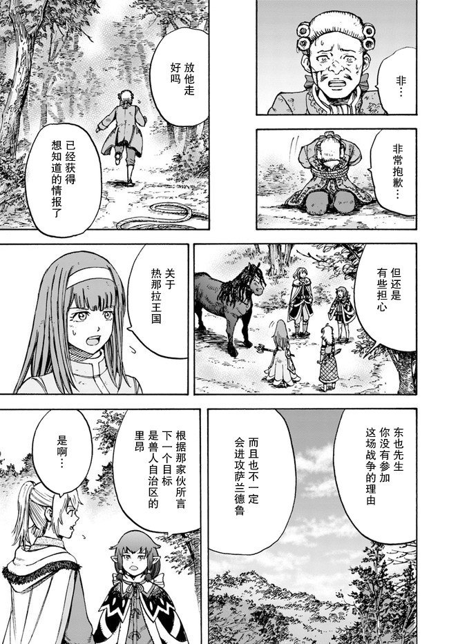 第17话 凯旋