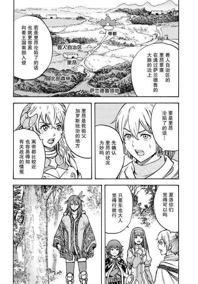 第17话 凯旋