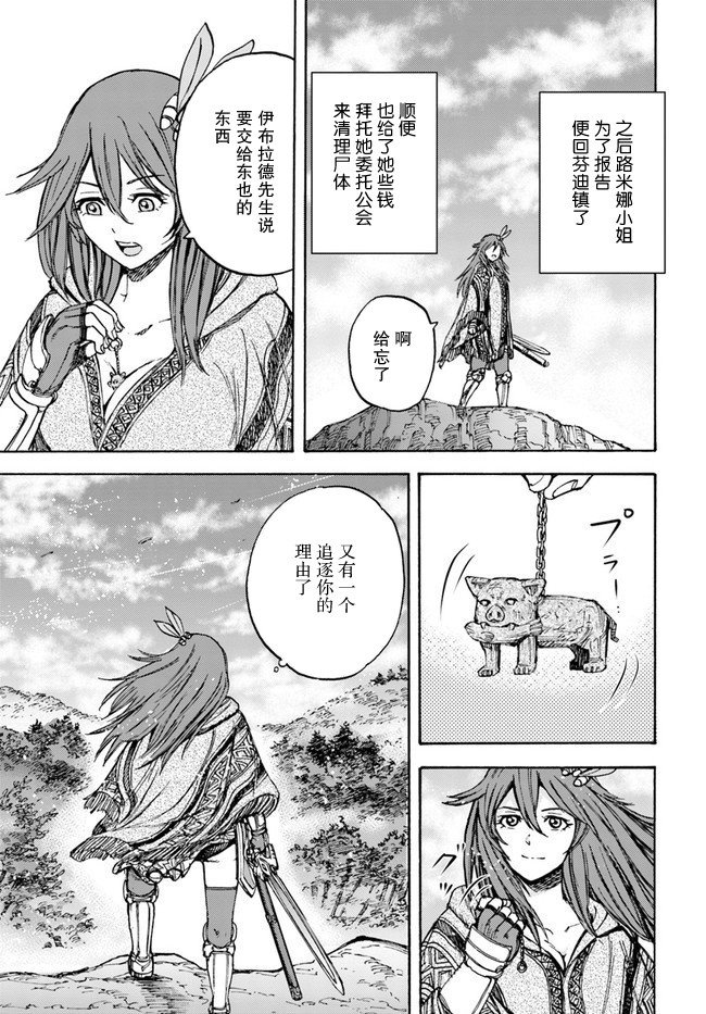 第17话 凯旋