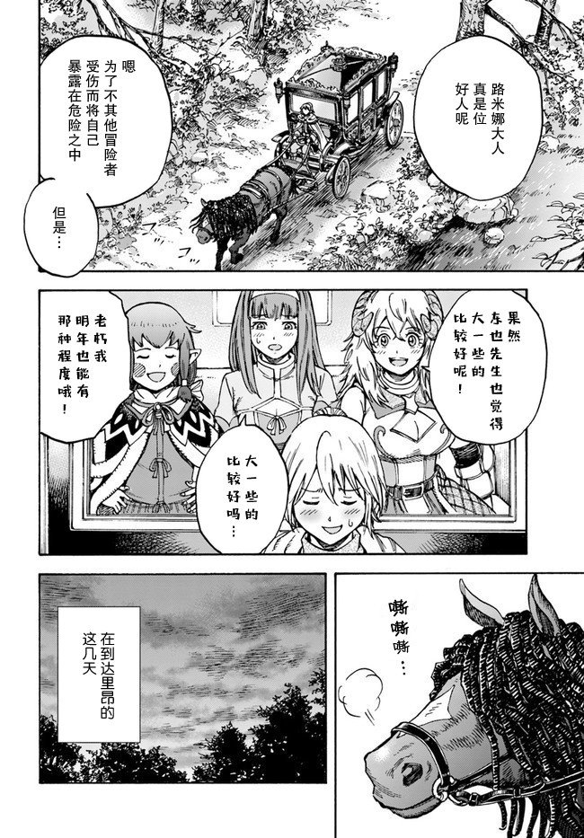 第17话 凯旋