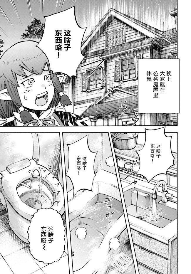 第17话 凯旋