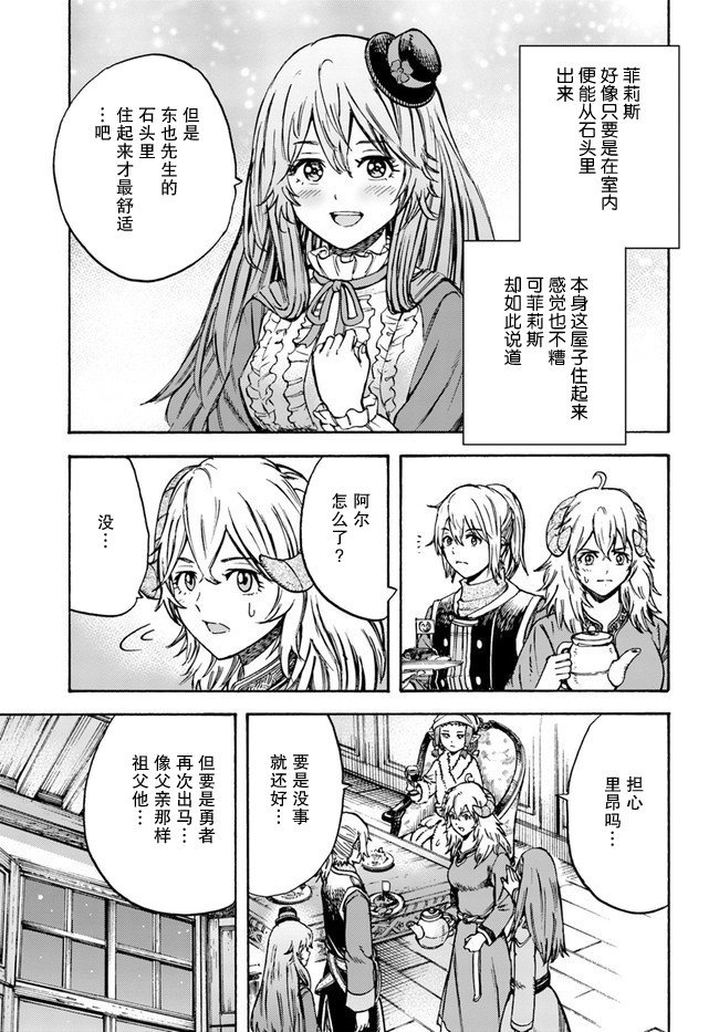 第17话 凯旋