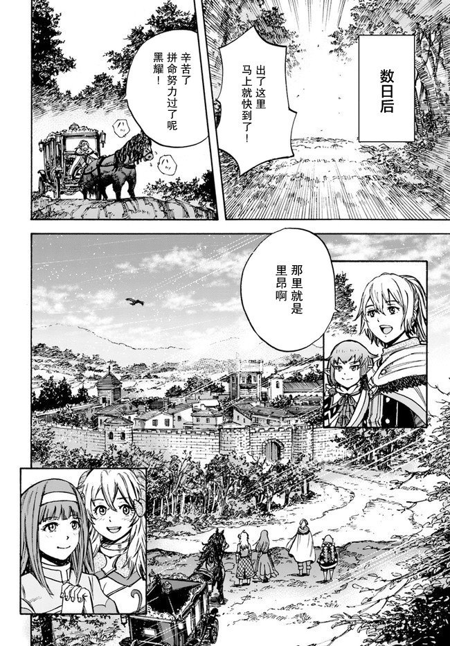 第17话 凯旋