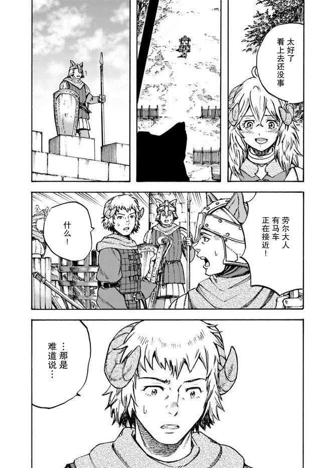 第17话 凯旋
