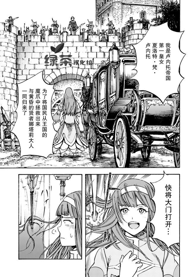 第17话 凯旋