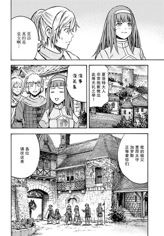 第17话 凯旋