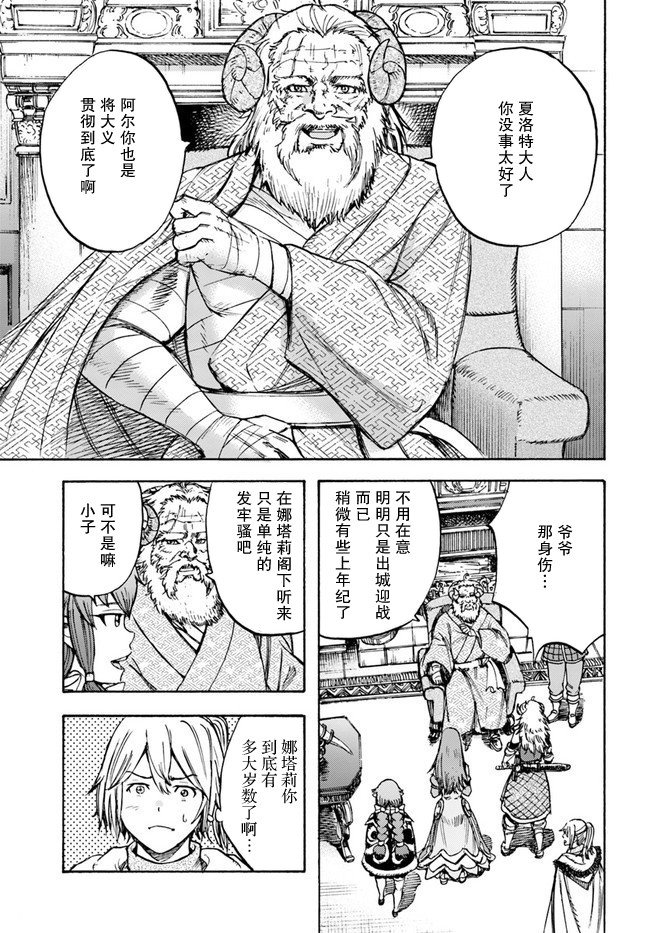 第17话 凯旋