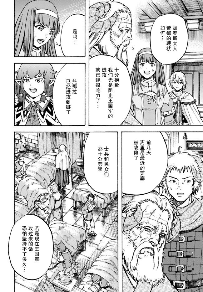 第17话 凯旋