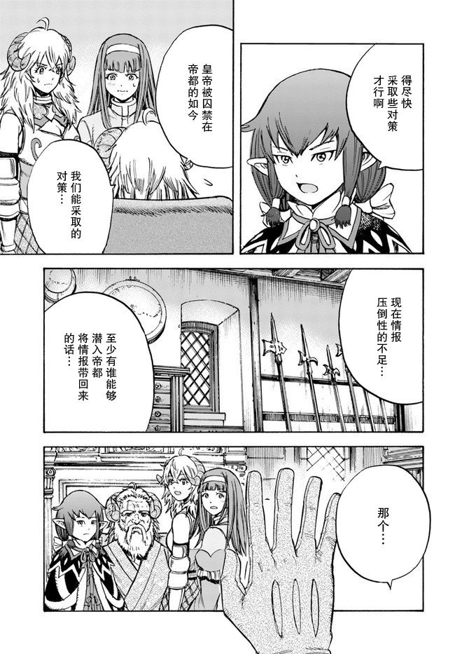 第17话 凯旋