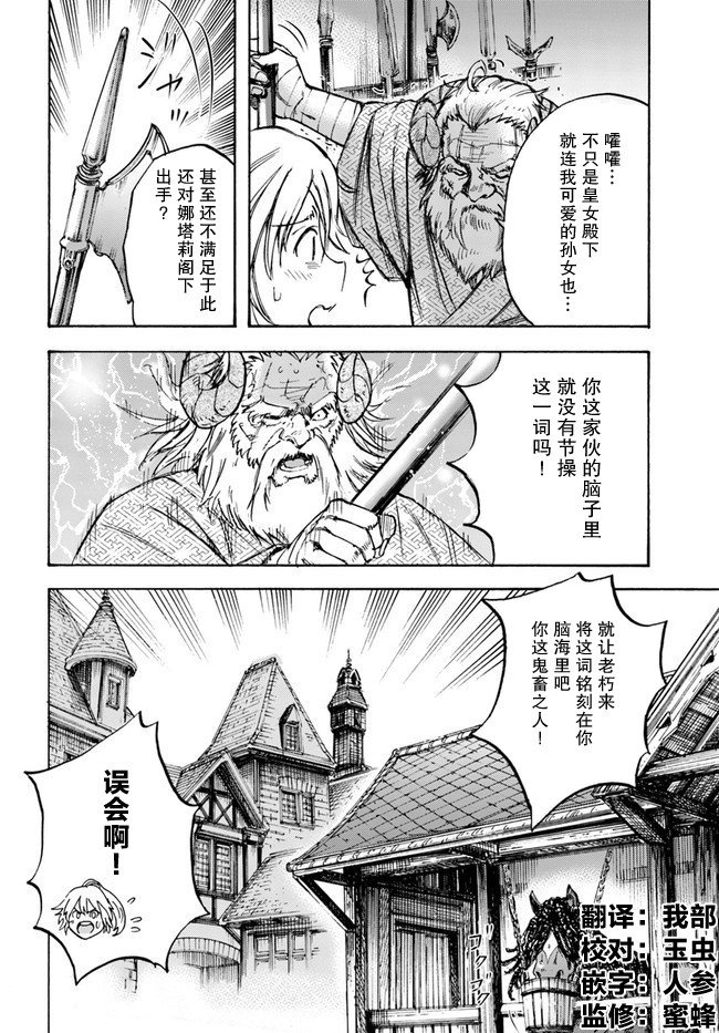 第17话 凯旋