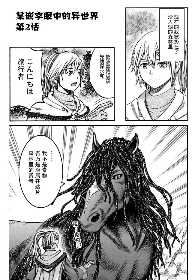 第17话 凯旋