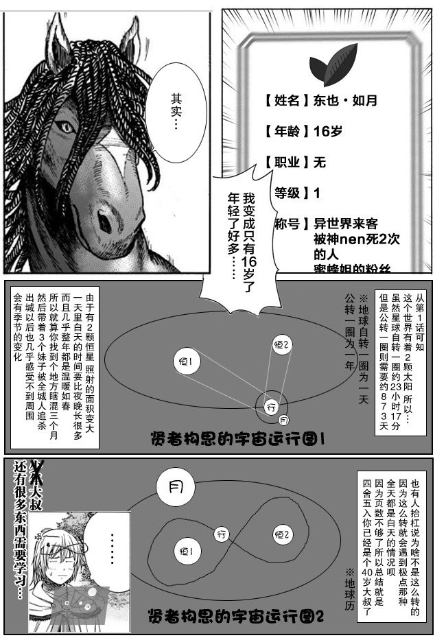 第17话 凯旋