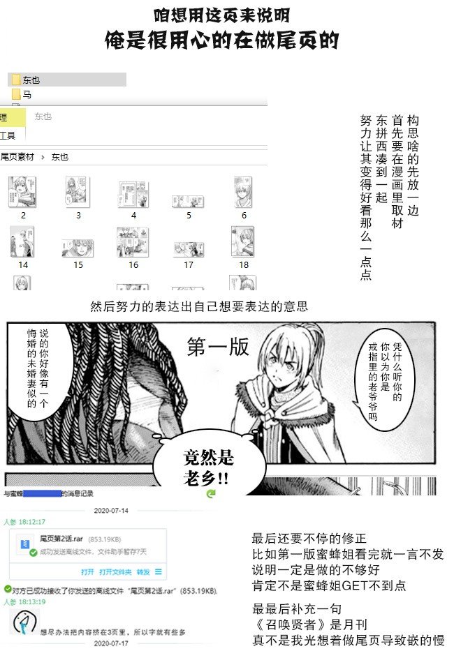 第17话 凯旋
