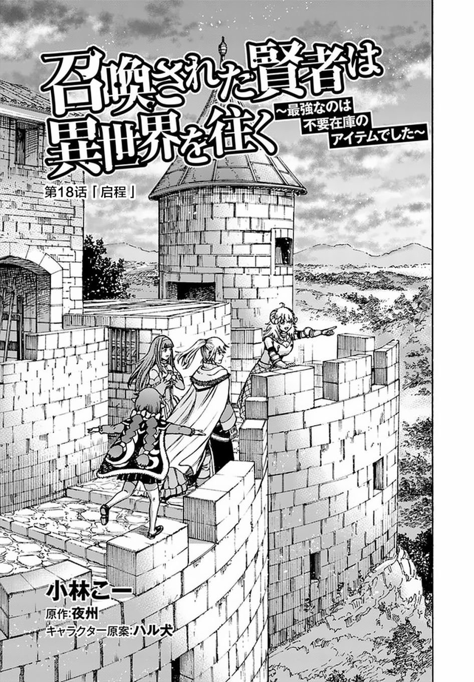 第18话