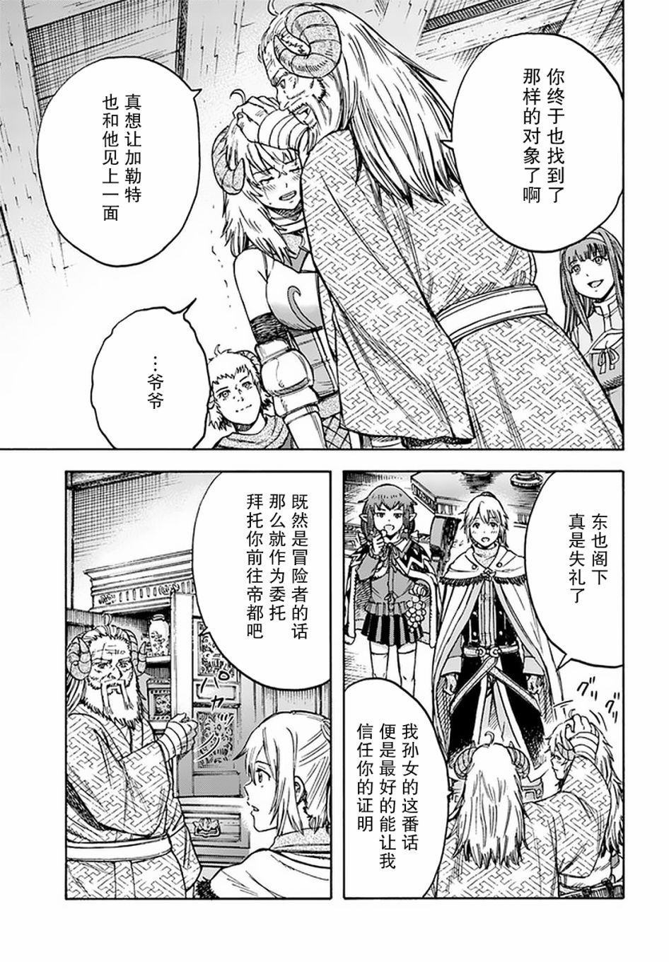 第18话