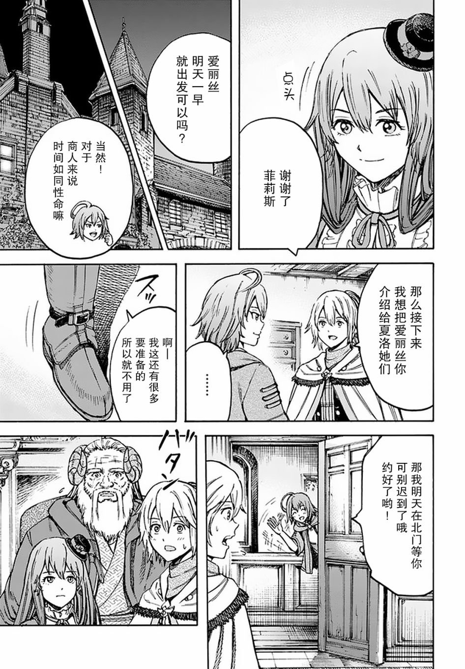 第18话