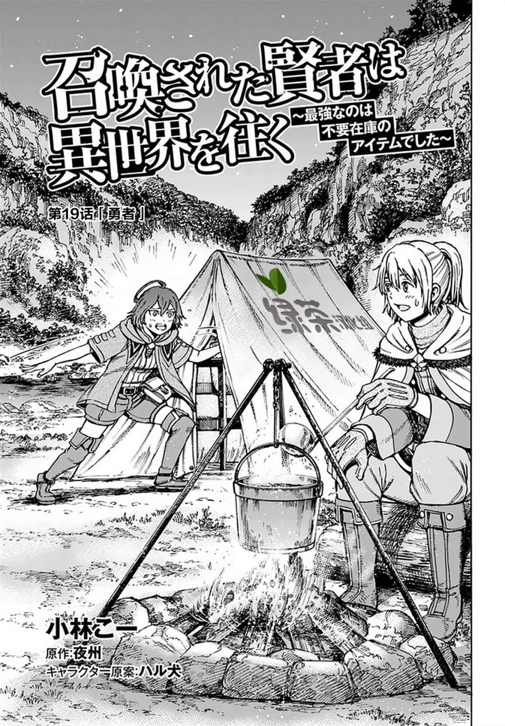 第19话