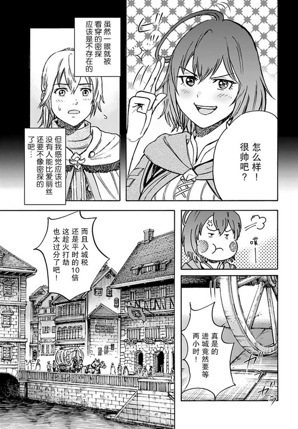 第19话
