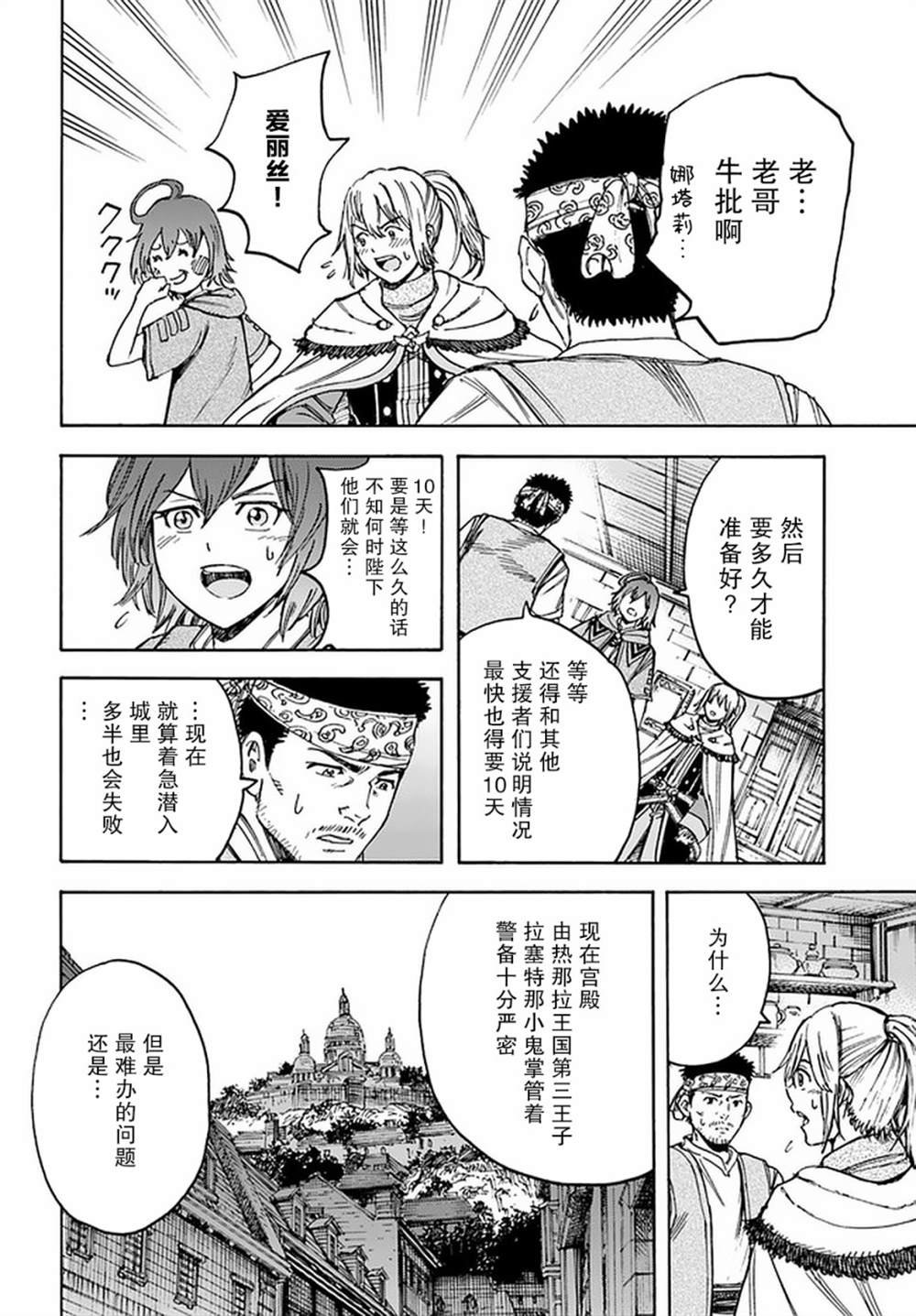 第19话