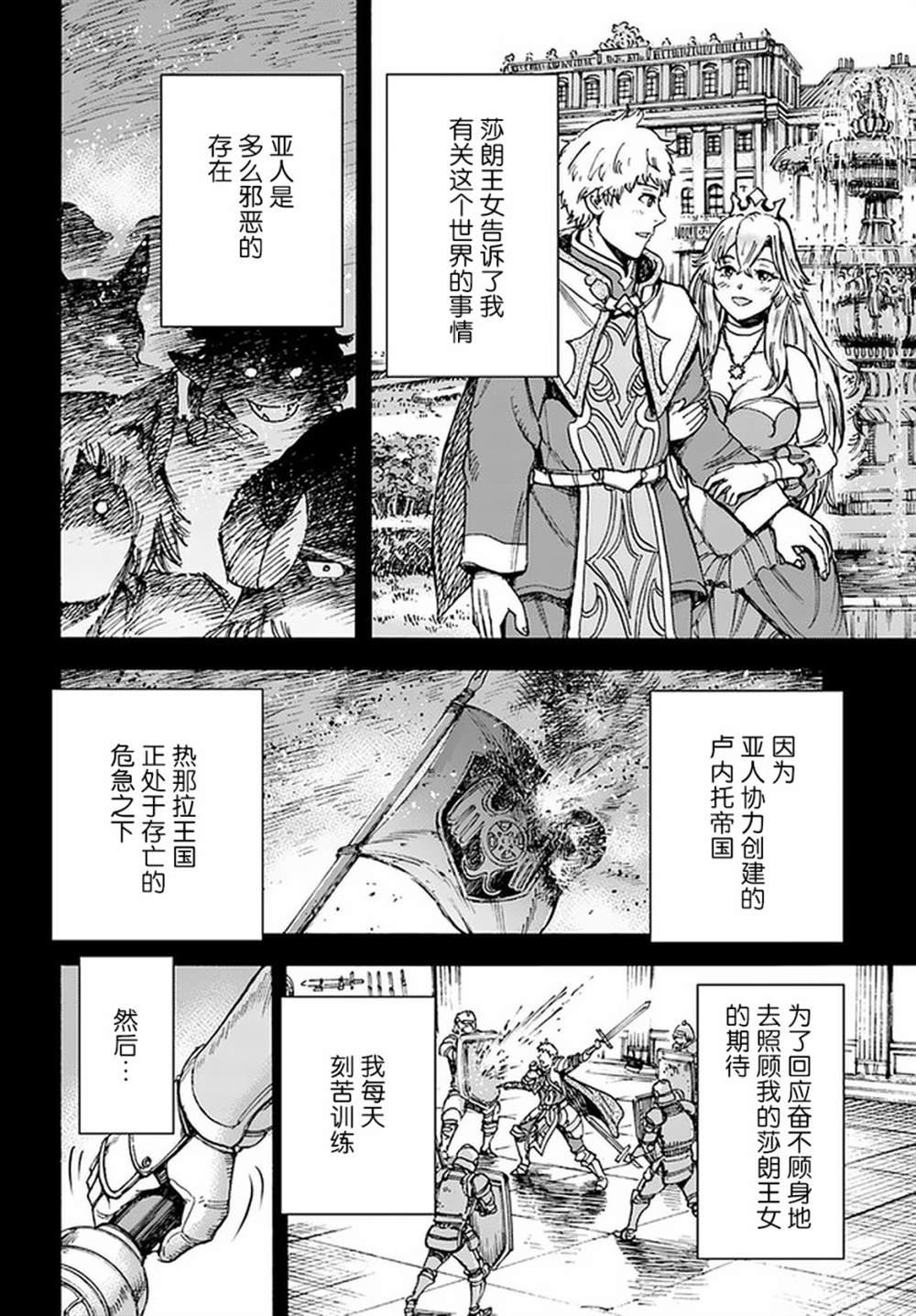 第19话