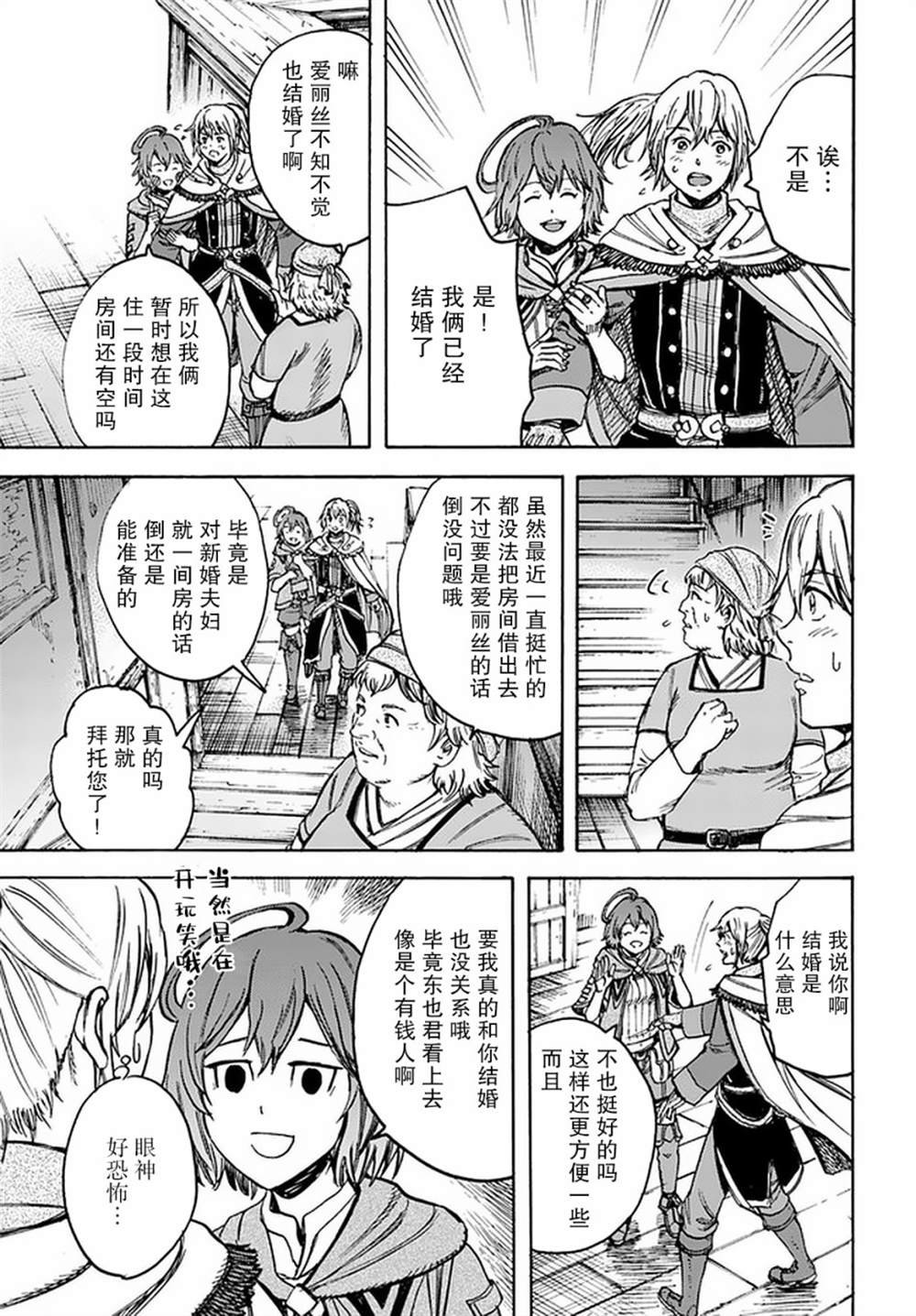 第19话