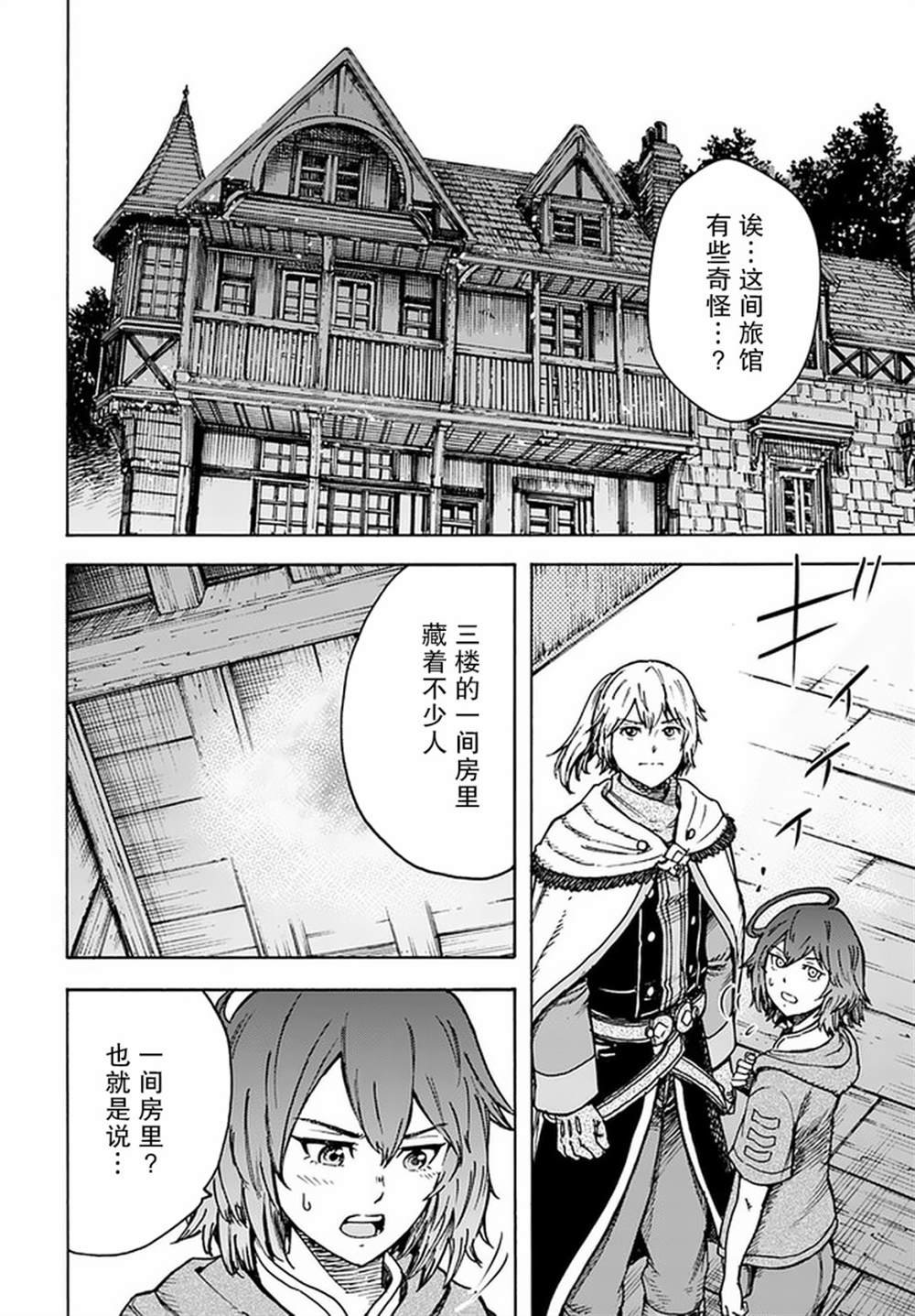 第20话 潜入