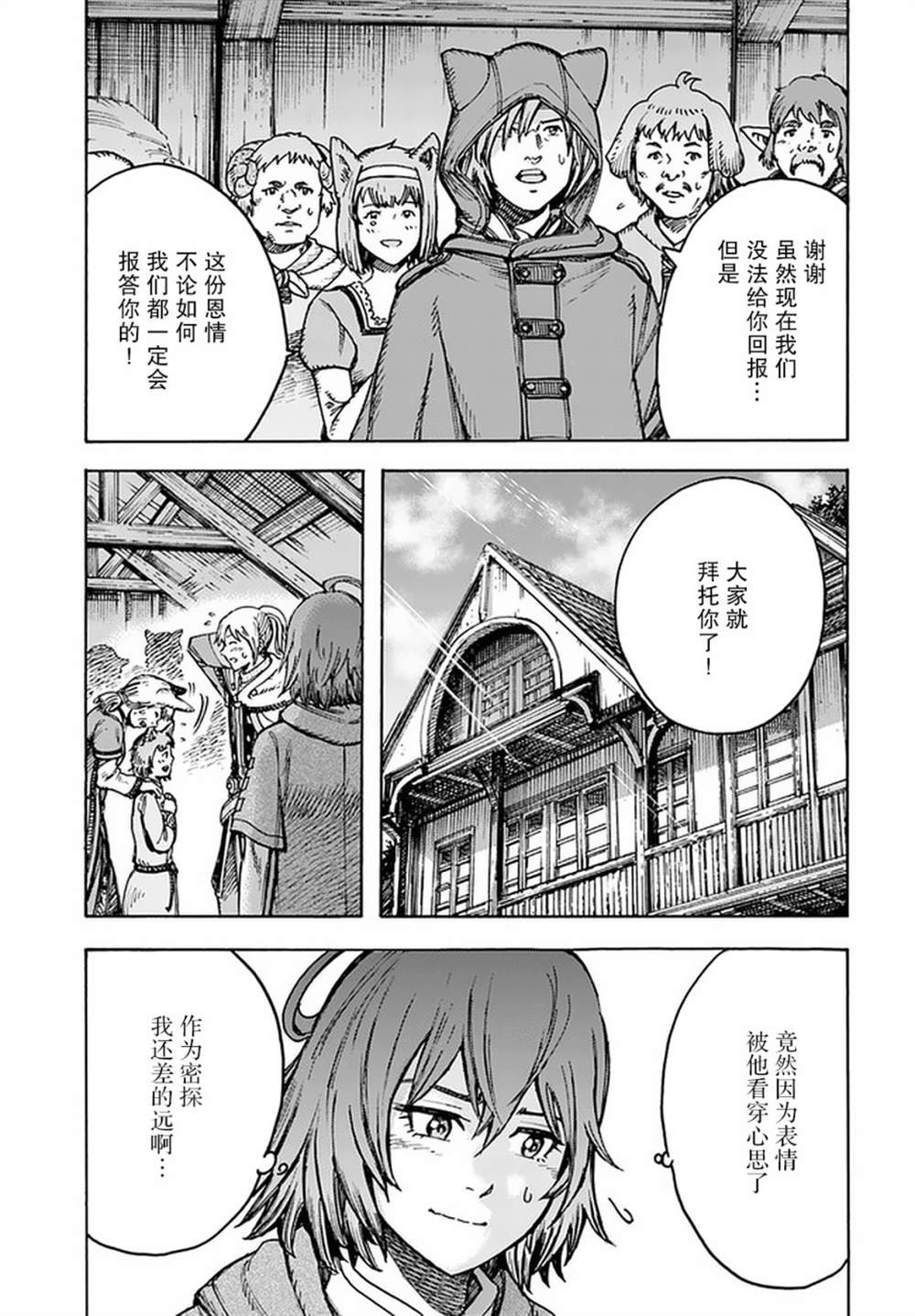 第20话 潜入
