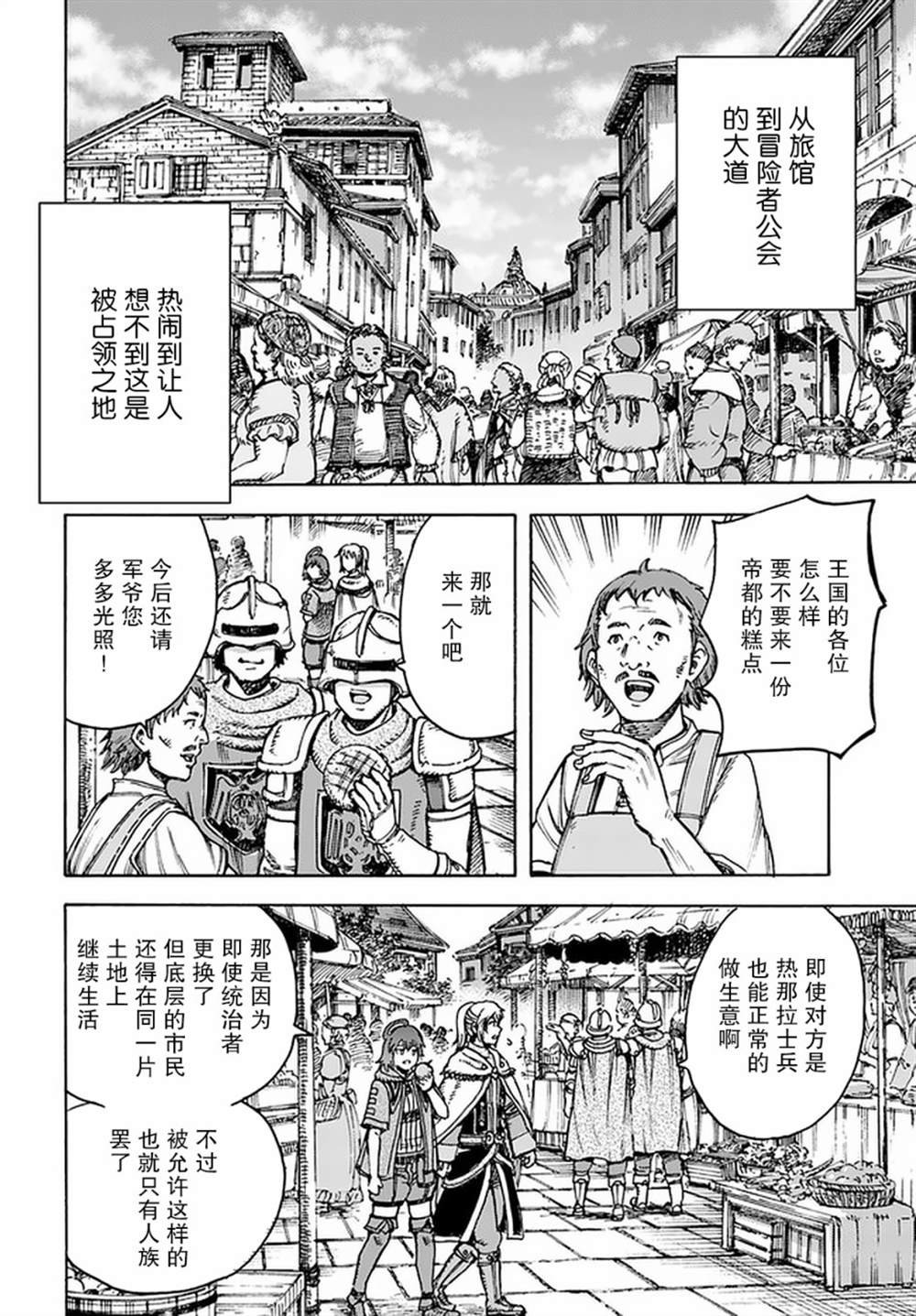 第20话 潜入