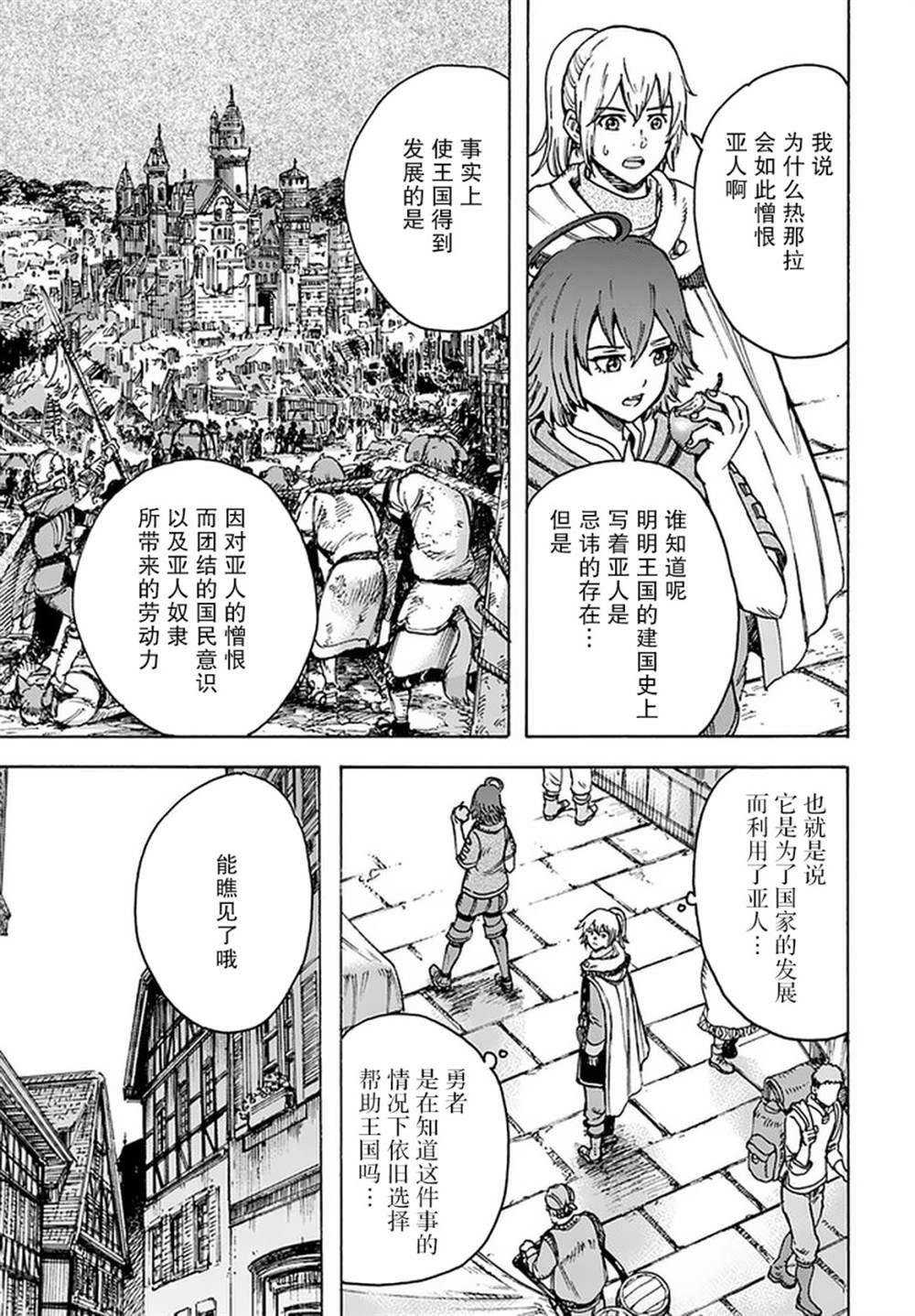 第20话 潜入