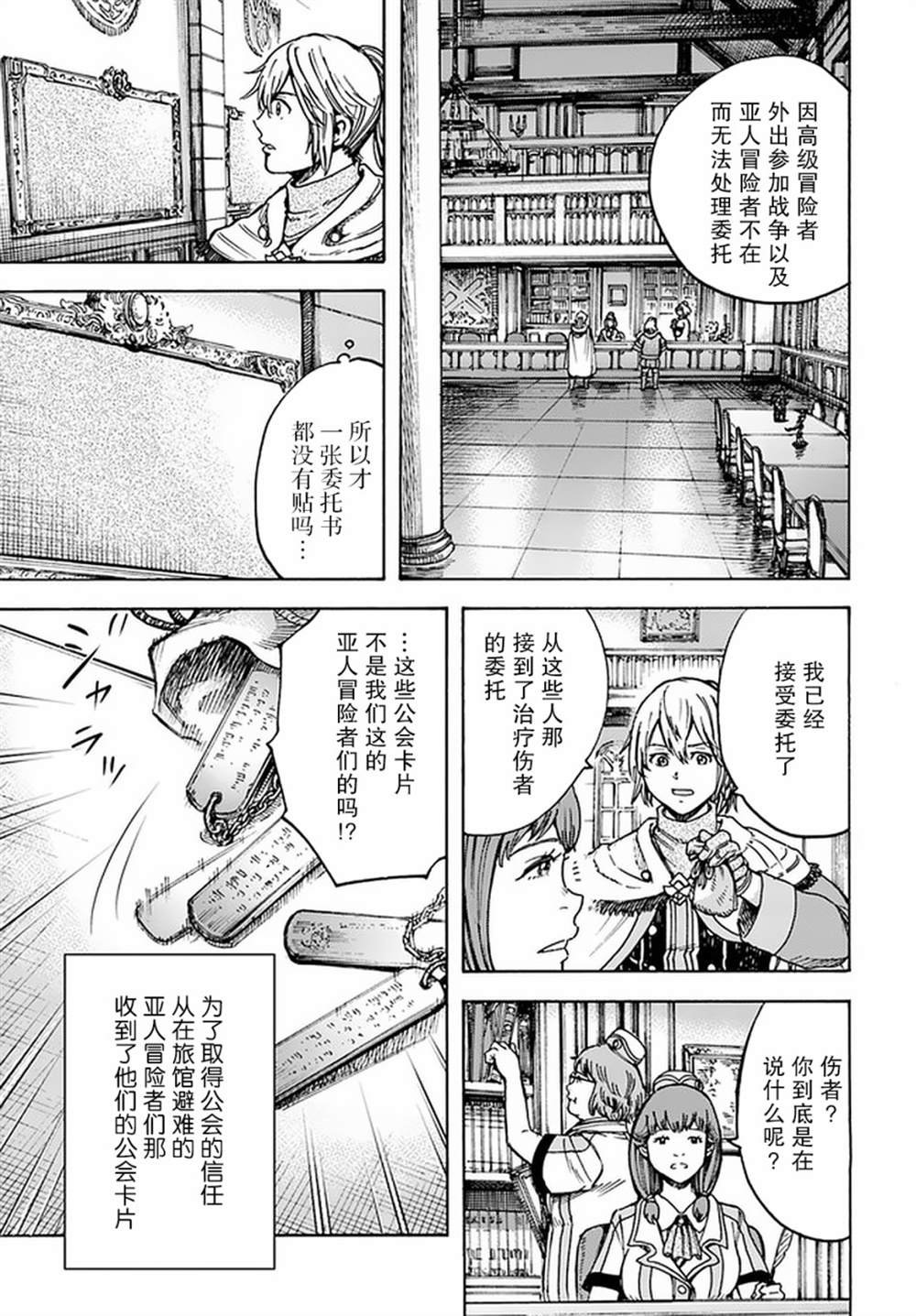 第20话 潜入