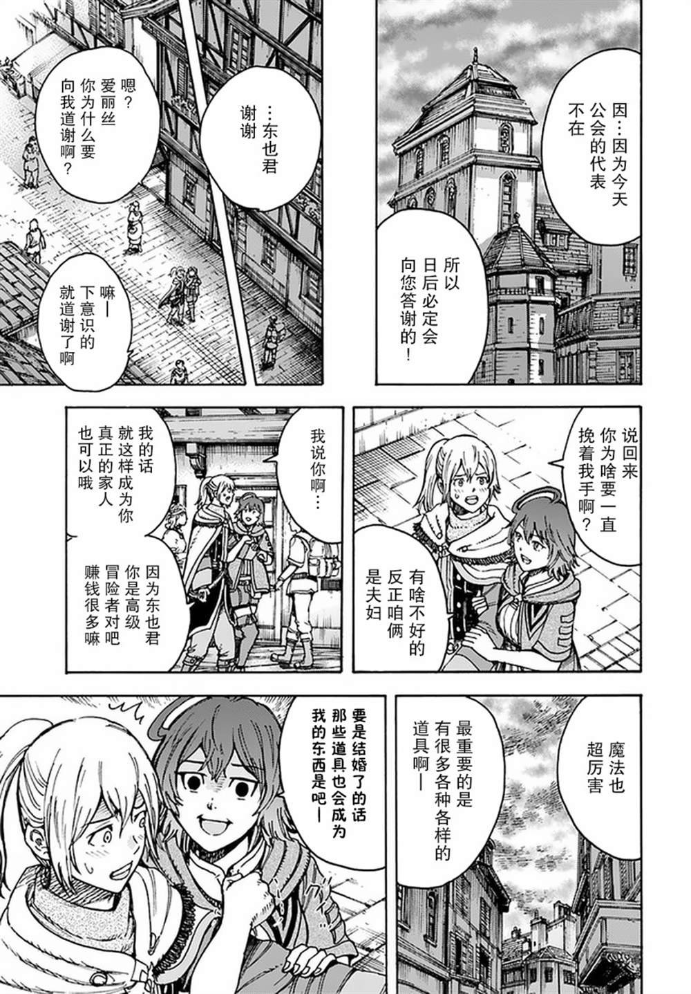 第20话 潜入
