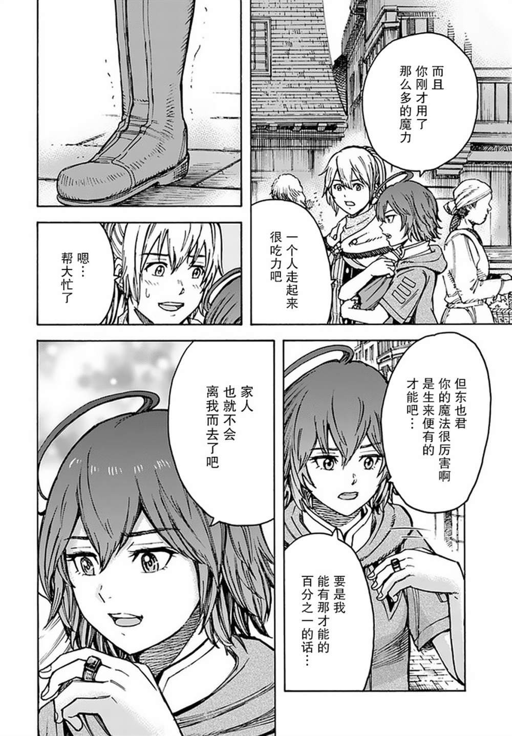 第20话 潜入