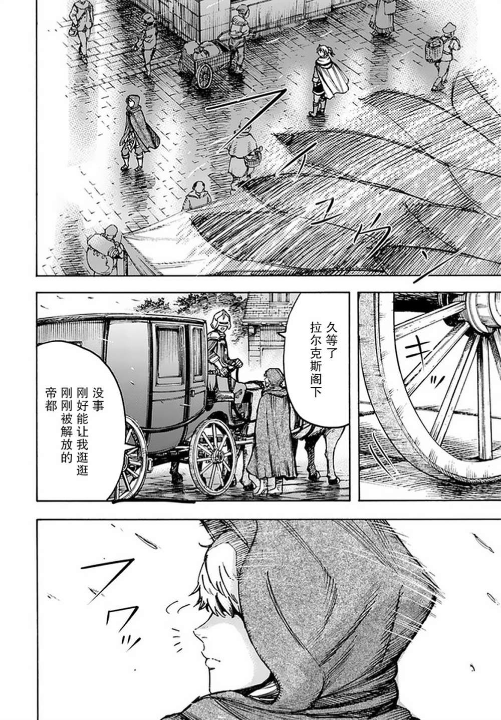 第20话 潜入