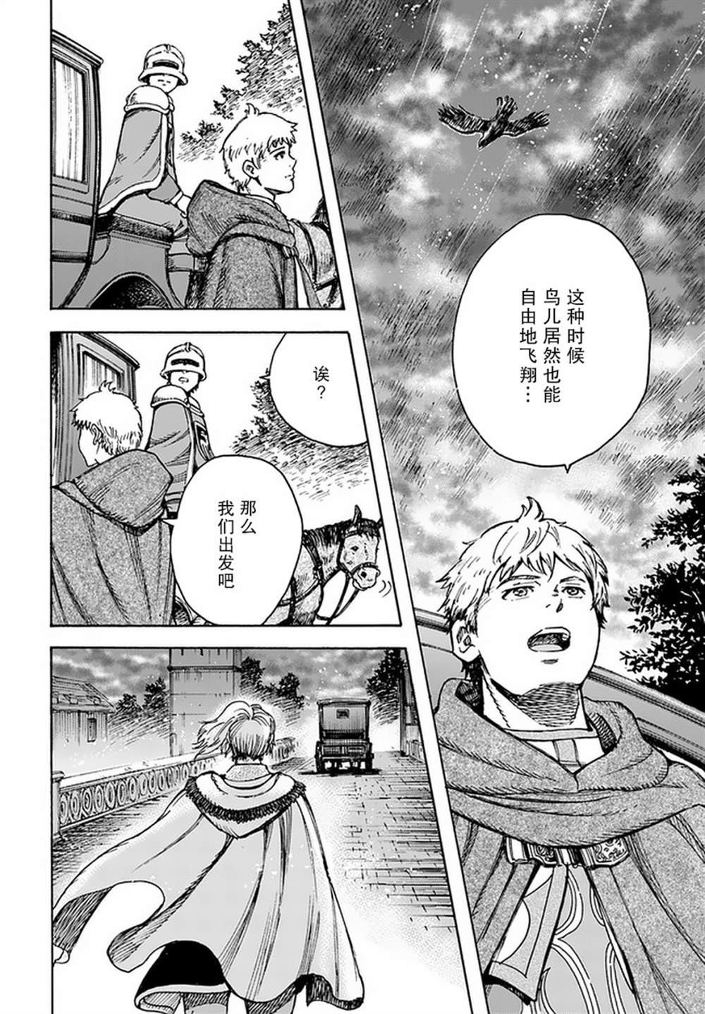 第20话 潜入
